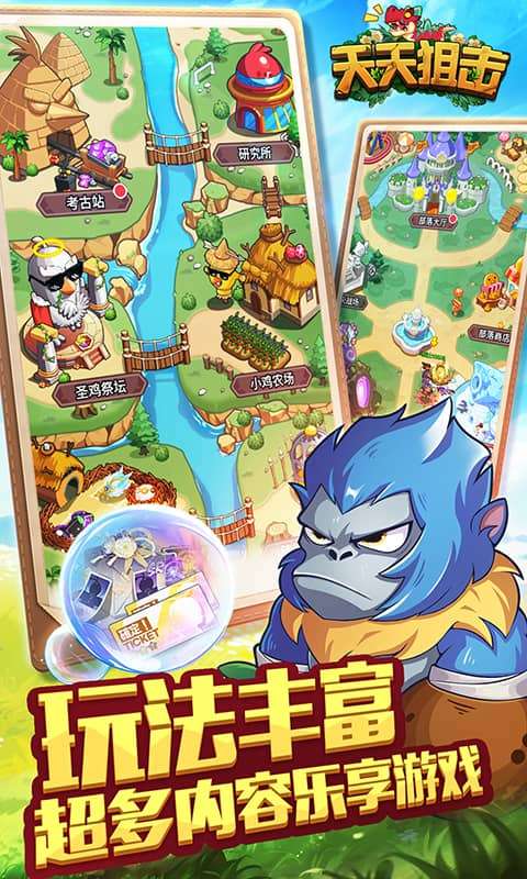 天天狙击（0.1折定制版）3