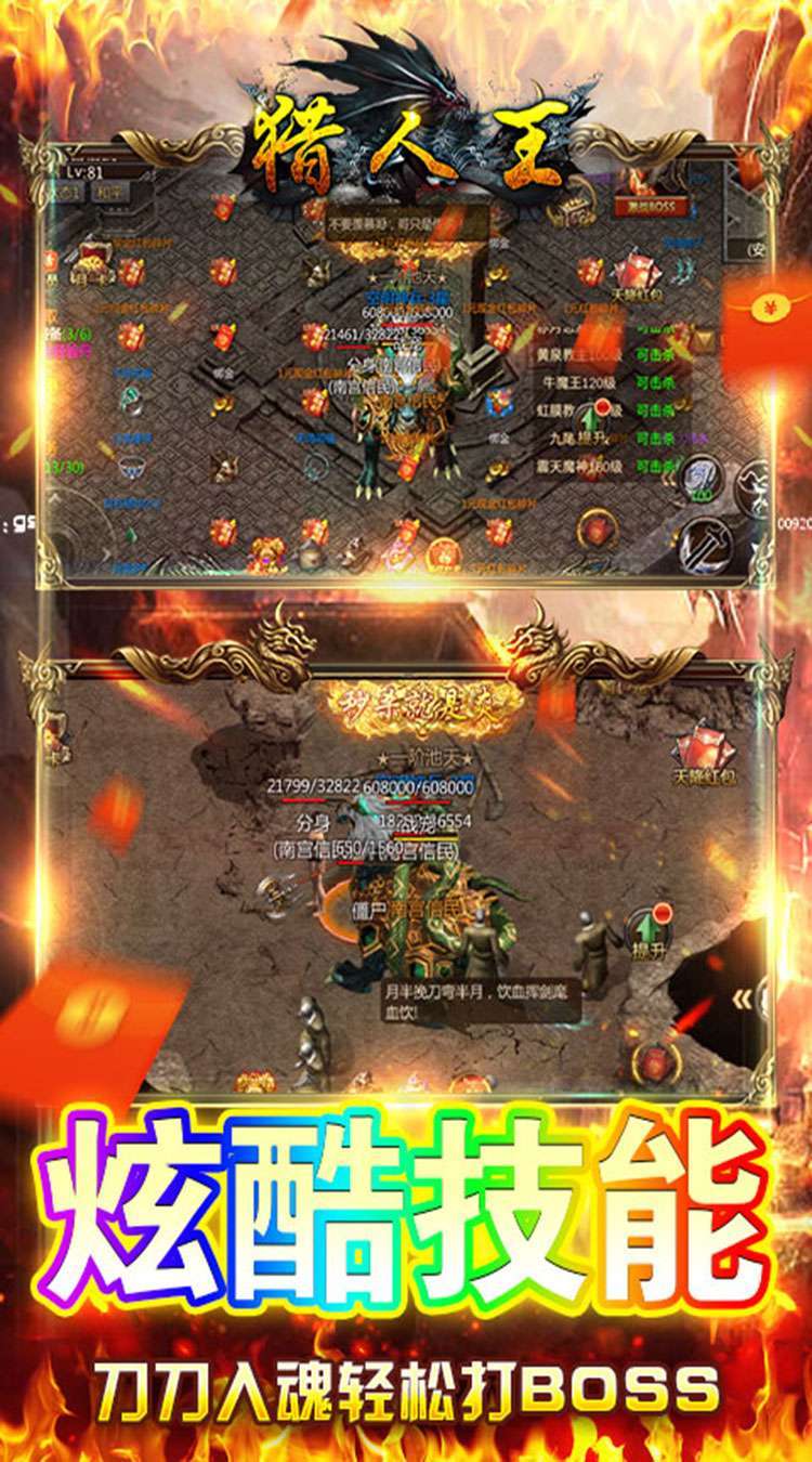 龙城传奇(超爆打金)-BT(同名:猎人王(超爆打金)-BT)3