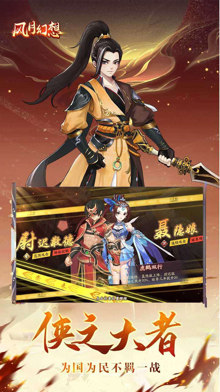 风月幻想(送6480元宝)1