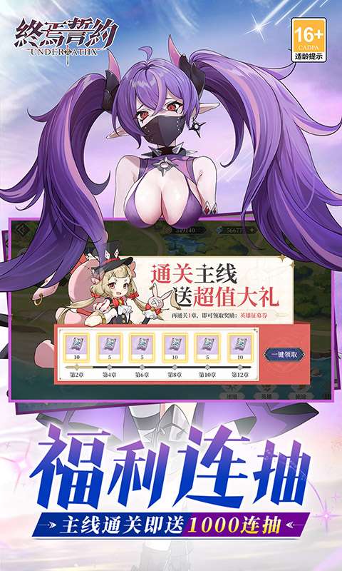 终焉誓约(0.1折天天送648)2