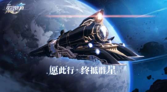 崩坏星穹铁道奇物有什么用 崩坏星穹铁道奇物效果一览