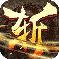 龙魂魔法(全屏秒刷充)