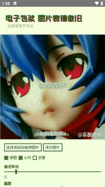 电子包浆图片生成器3