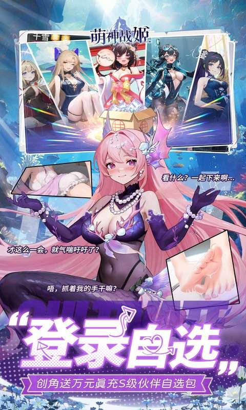 萌神战姬(删档内测)4