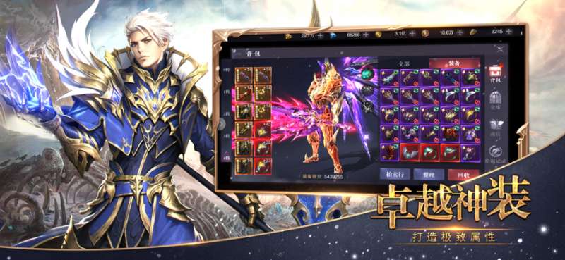 炽天使之刃ios版1