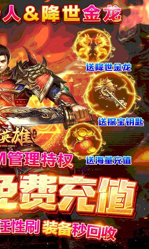 王城英雄(GM免费充值)1