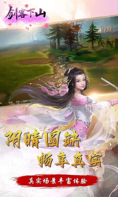 剑客下山(福利版)1