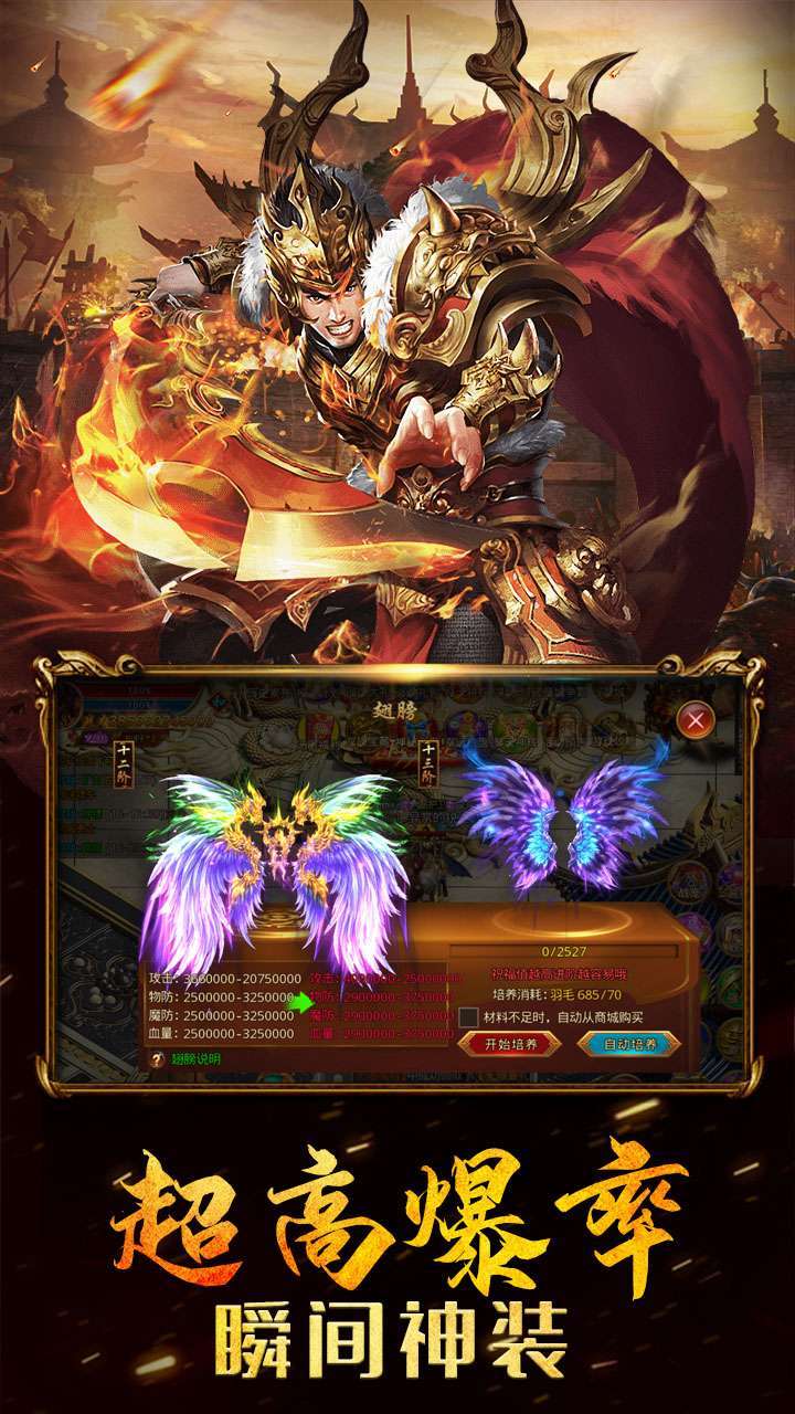 火力全开(无限爆充值)3