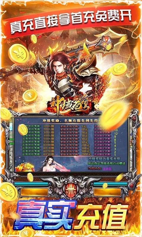 神域苍穹(零氪光速打金)3