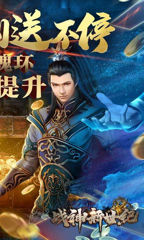 战神新世纪(兔兔超爆充)1