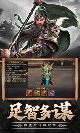 战吕布(开局自选毕业阵容)3