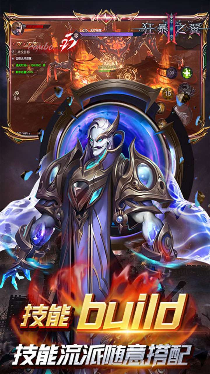 狂暴之翼2(BT-无限送充值卡)3