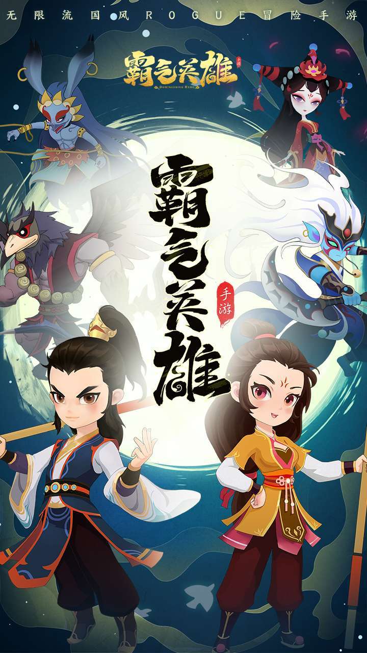 霸气英雄(登录送时装)0