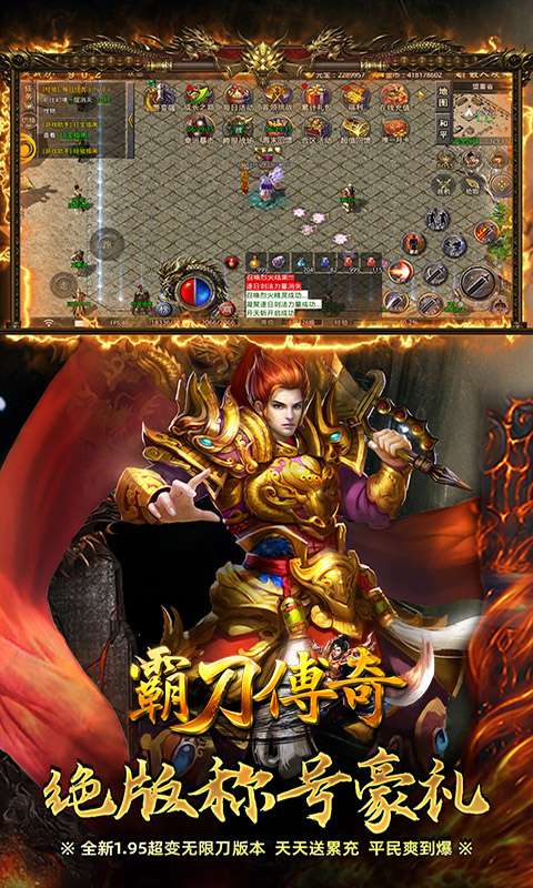 霸刀传奇(航海王沉默传奇)4