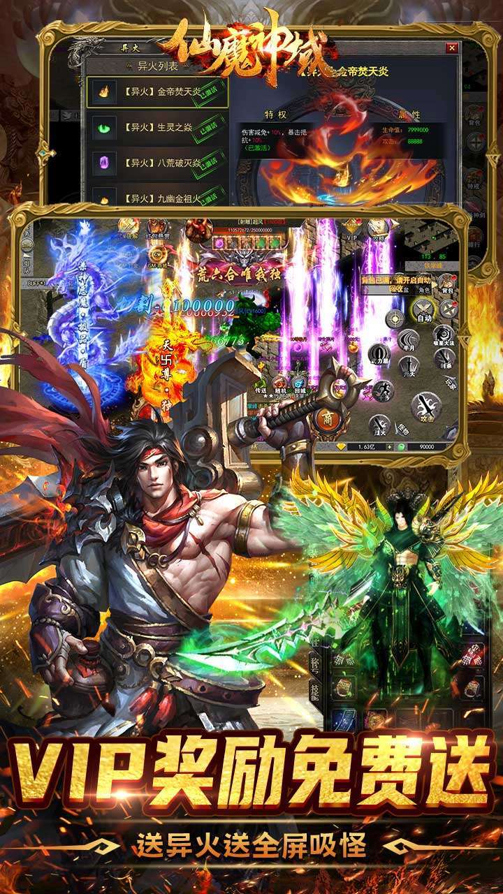 仙魔神域(BT-送刷充满GM)2