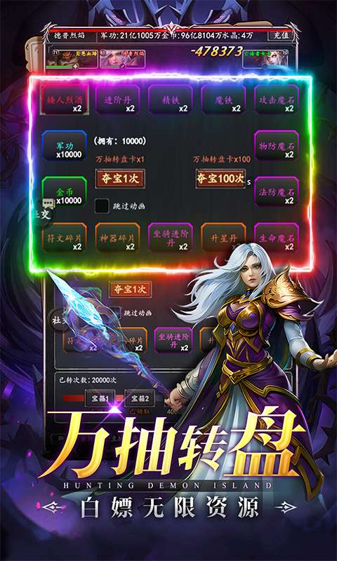 猎魔岛(0.1折文字魔兽)3