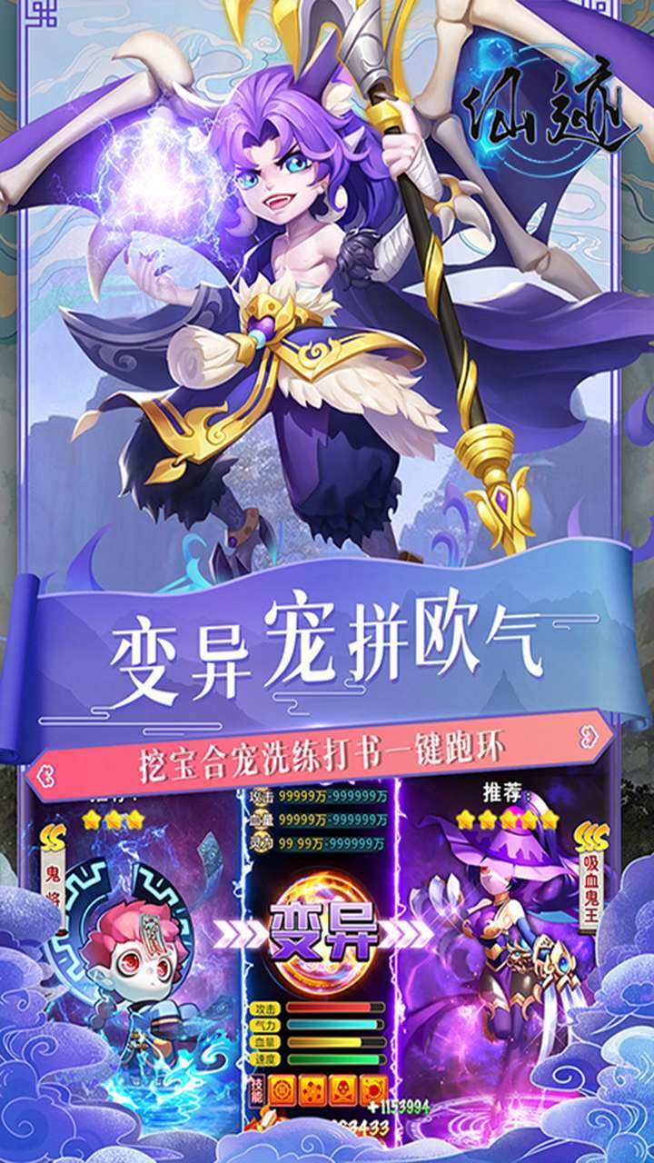 仙迹(陆离光怪)4