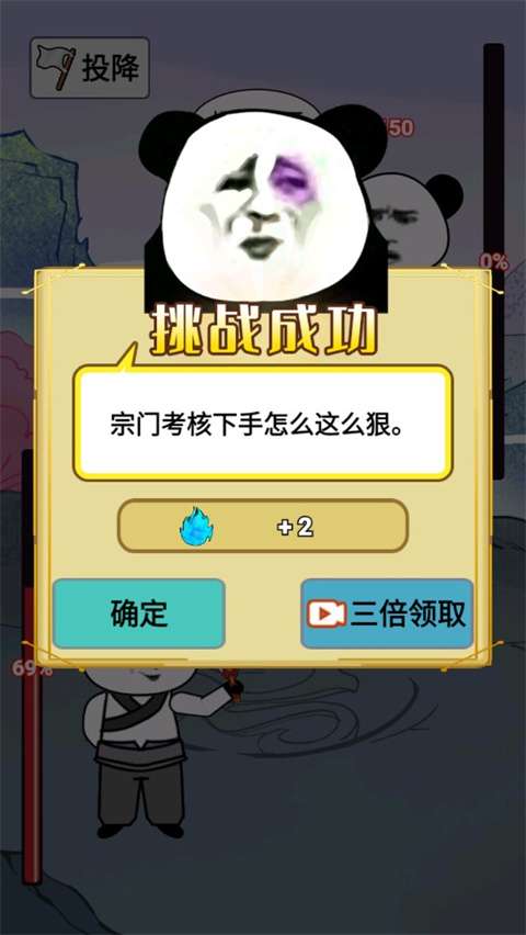 重生之我是大反派2