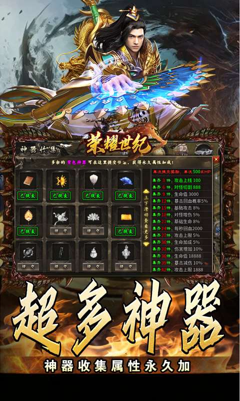 荣耀世纪(透视魔瞳蛇舞春秋)4