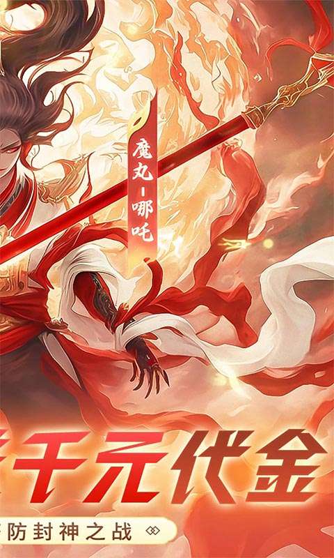 塔塔英雄(0.05魔童玩塔防)1