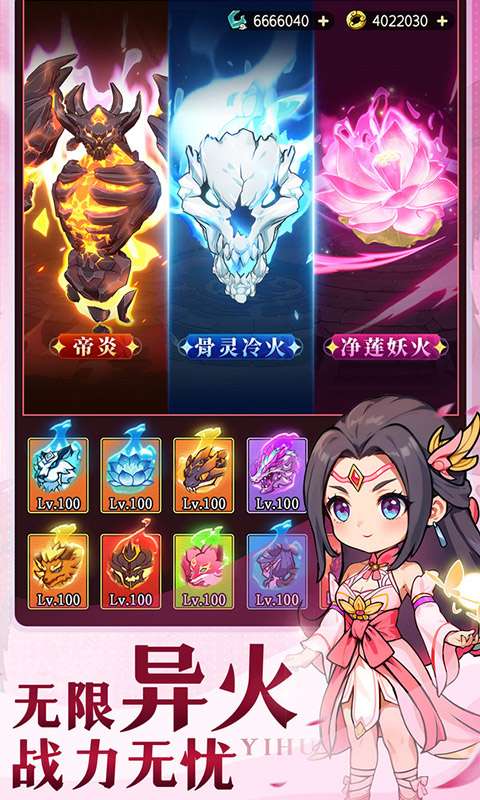 灵剑仙师(首款斗破苍穹免费版)1