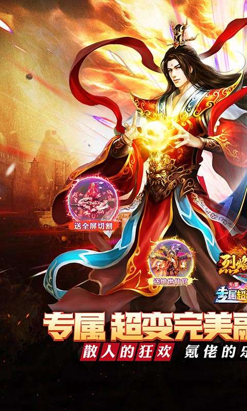 烈焰之怒(高爆大雷专属超变)0