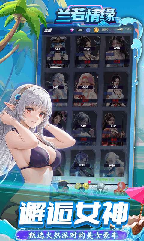 兰若情缘(0.05折天天免单版)2