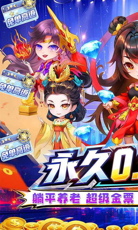 战神新世纪(0.05折买断免单)0