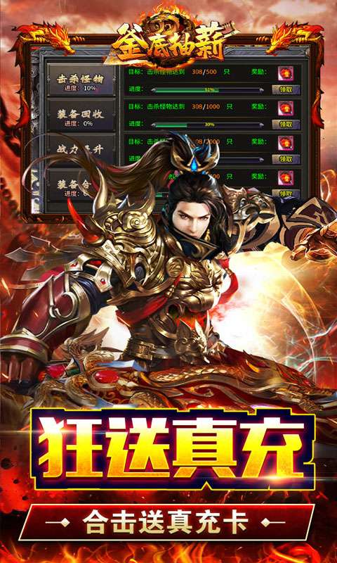 釜底抽薪(神兵合击三职业)2