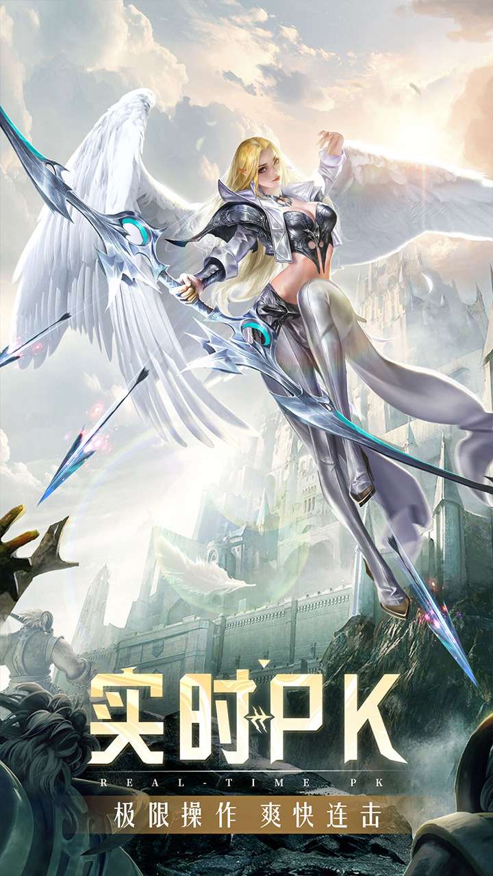 精灵盛典：黎明（巅峰传说）2