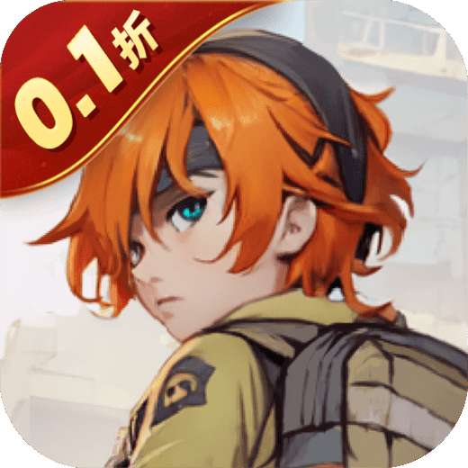 全民僵尸大战（0.1折）