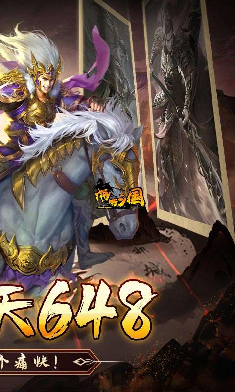 啪啪三国(1折免费版)1