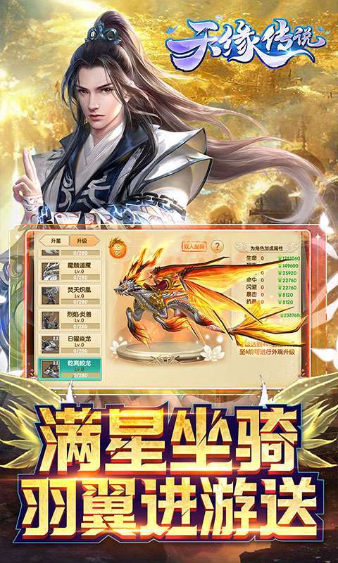 天缘传说(刷充现金卡)4