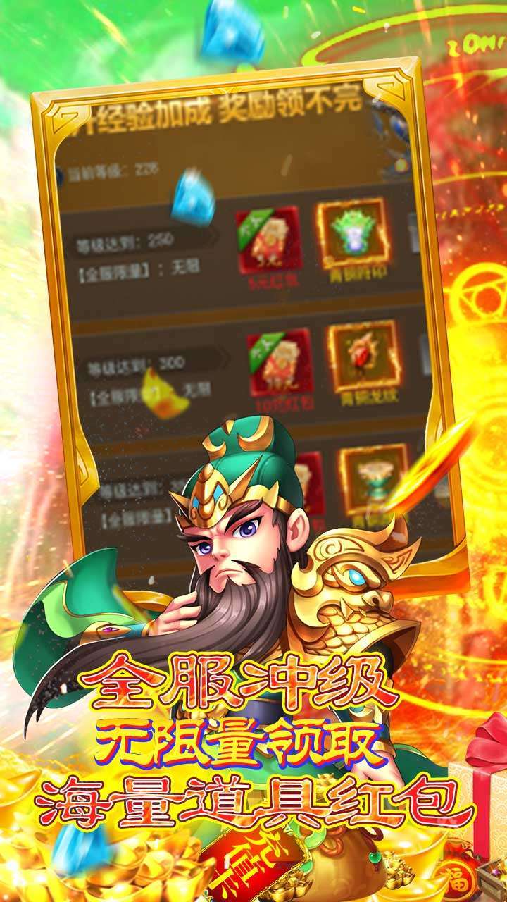 挂机吧三国（超级商城）3