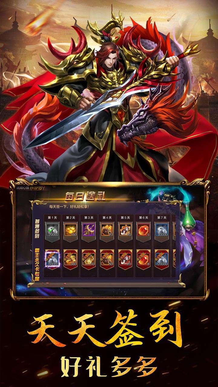 天地决(无限爆真充)3