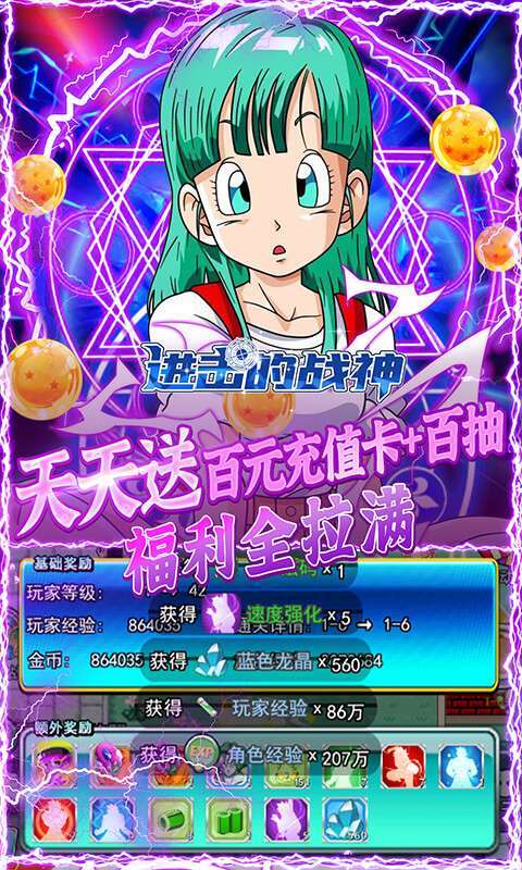 进击的战神(送GM万充)2