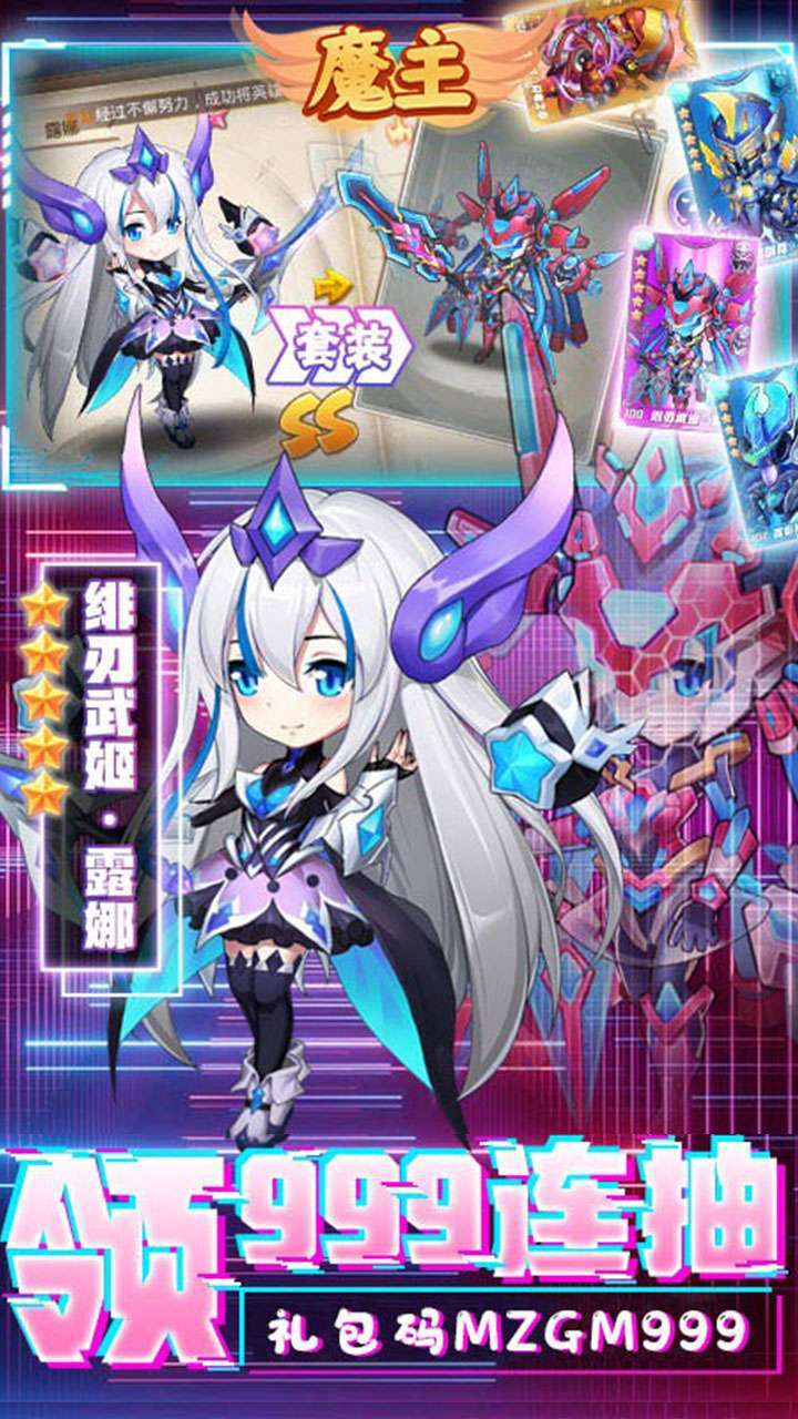 魔主(GM无限抽卡)4