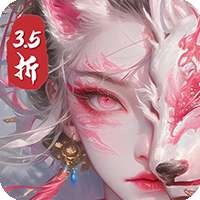 仙梦奇缘（首充送红武3.5折）