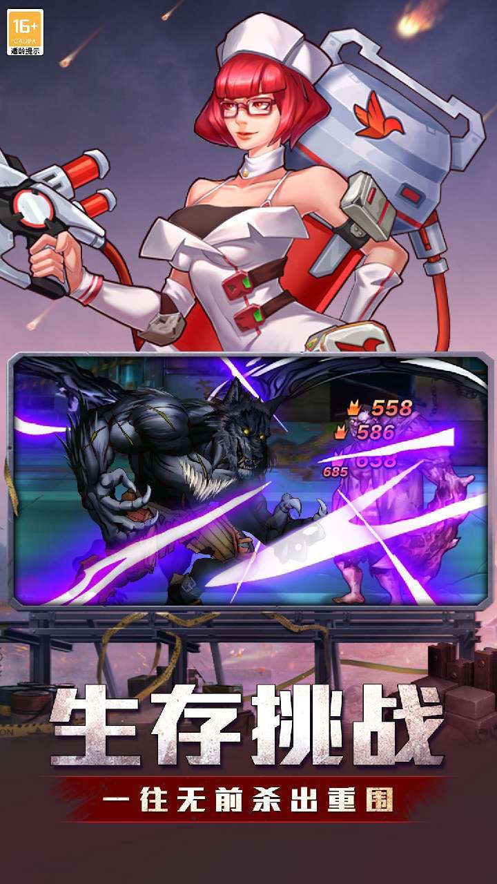 坍塌世界(末日之后送新娘)3