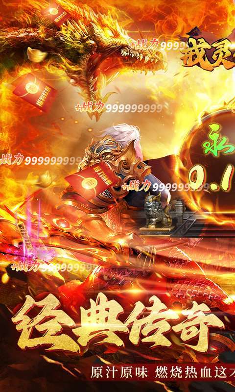 戒灵传说-0.1折魂环高爆0