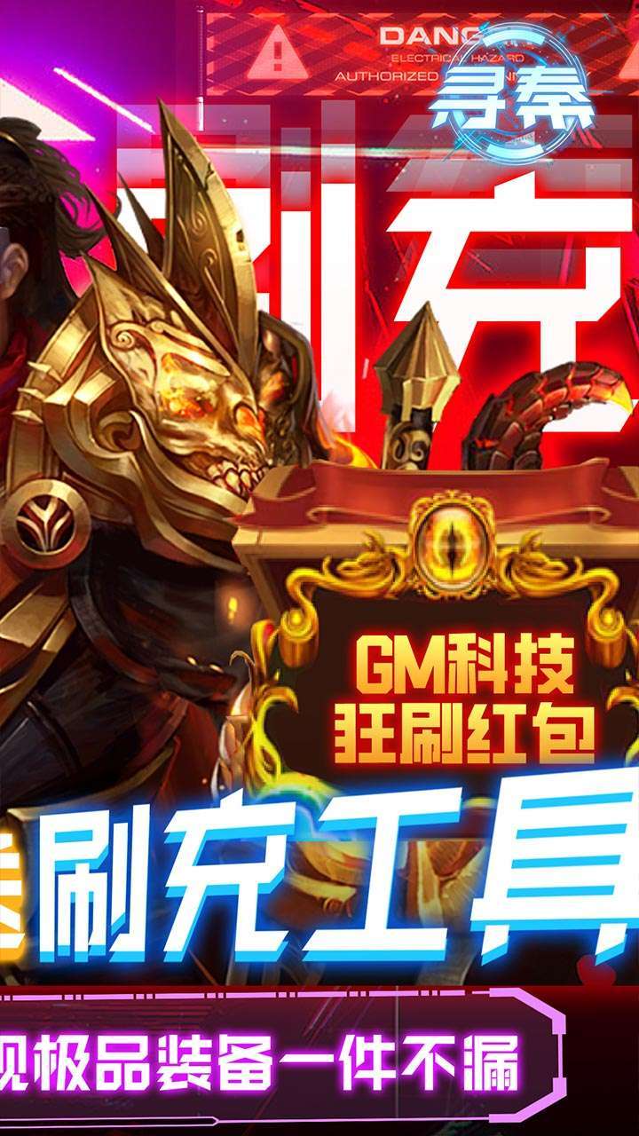 寻秦(BTGM破解版)1