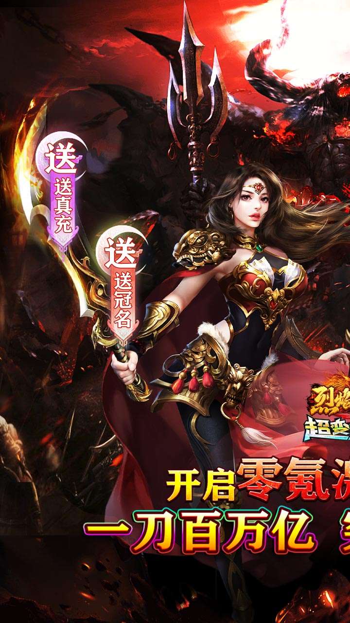 烈焰之怒（狂刀爆砍超超变）0