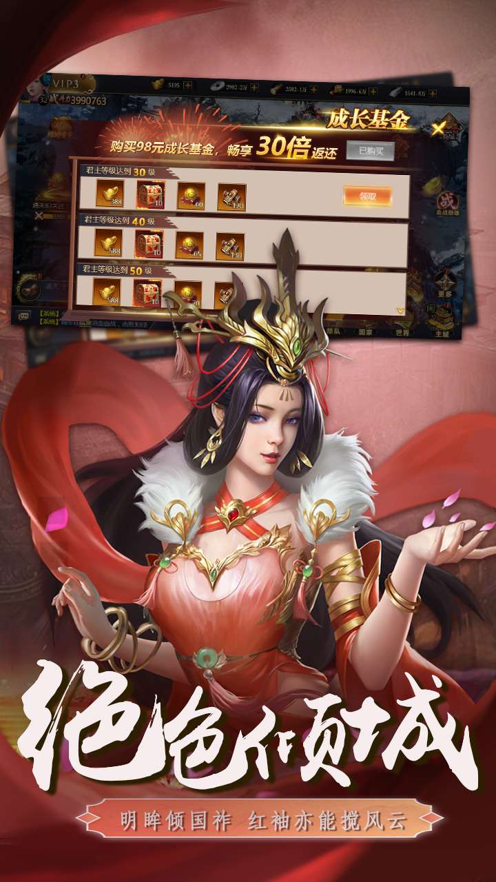 三国英雄传奇（0.1折血战群雄)2