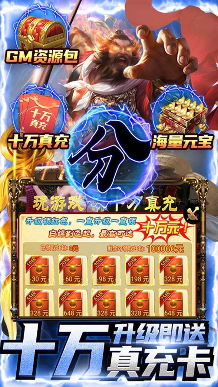 鹰击苍穹(真充高返服)4