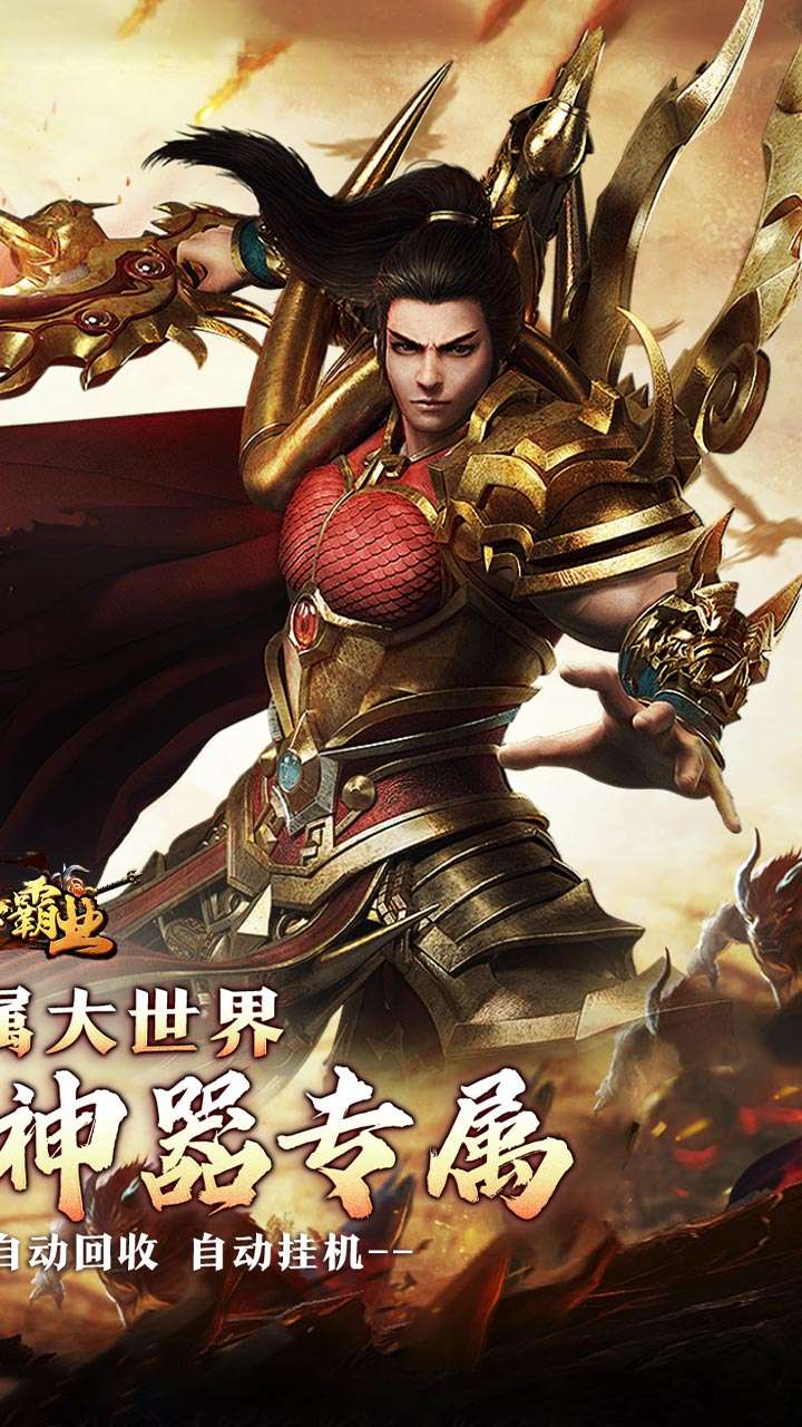 战神霸业（荒天专属大世界）1