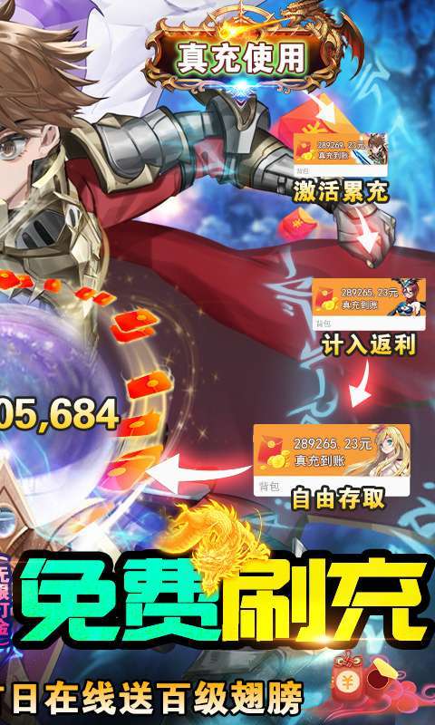 鹰击苍穹-送刷充科技1