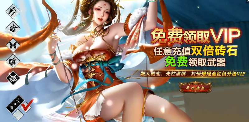 百战沙城美女版1