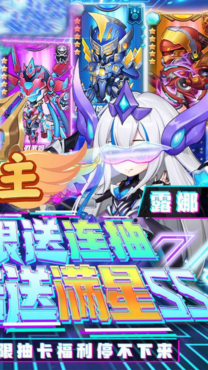 魔主(GM无限抽卡)1