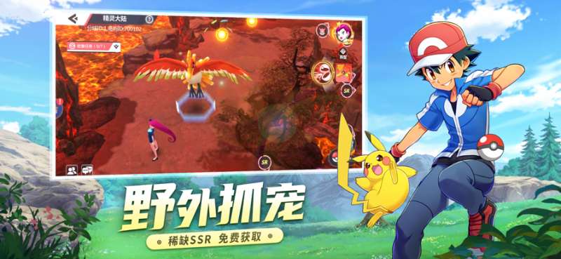 口袋进化:大师赛ios版1