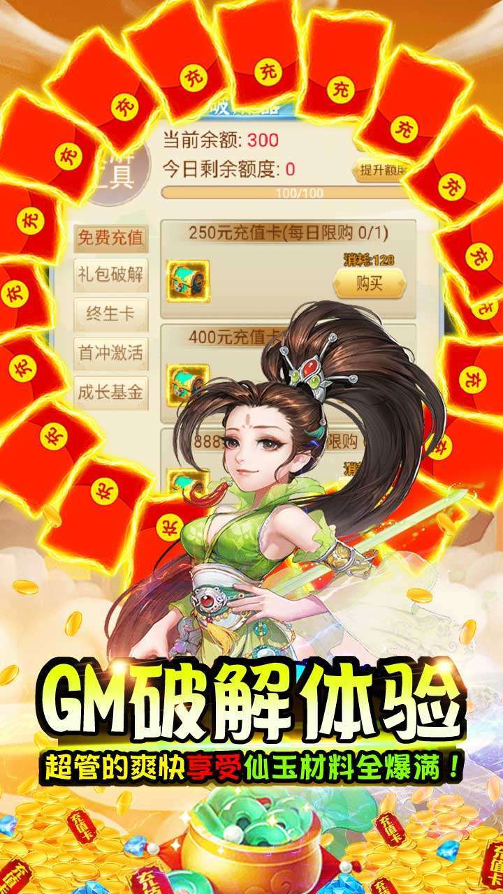 悟空别嚣张(送真充)H54